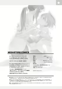 Page 214 of Tae-chan to Jimiko-san | Tae-chan and Jimiko-san Ch. 1-28 - preview thumbnail