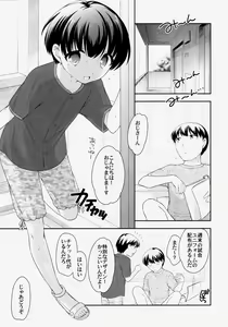 Page 4 of Atsui ne! Otokonoko Bon - preview thumbnail