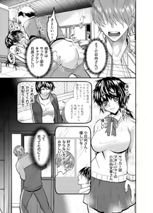 Page 4 of Seiso no Kawa o Kabutta Kuzu JoshiMana o Saimin de Netotte mita - preview thumbnail