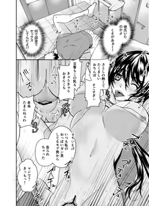 Page 5 of Seiso no Kawa o Kabutta Kuzu JoshiMana o Saimin de Netotte mita - preview thumbnail
