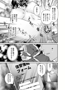 Page 6 of Seiso no Kawa o Kabutta Kuzu JoshiMana o Saimin de Netotte mita - preview thumbnail