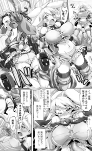 Page 284 of Bakunyuu Bunny Usami Maria Bien Tantei no Kaiin Jikenbo - preview thumbnail