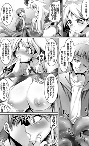 Page 287 of Bakunyuu Bunny Usami Maria Bien Tantei no Kaiin Jikenbo - preview thumbnail