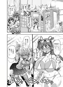Page 103 of Anime-Tamei!  [1-17] + ILUST - preview thumbnail