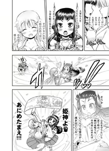 Page 107 of Anime-Tamei!  [1-17] + ILUST - preview thumbnail
