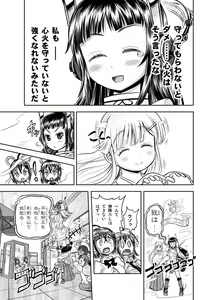 Page 108 of Anime-Tamei!  [1-17] + ILUST - preview thumbnail
