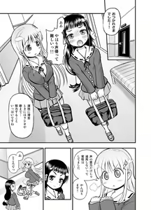 Page 11 of Anime-Tamei!  [1-17] + ILUST - preview thumbnail