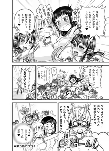 Page 115 of Anime-Tamei!  [1-17] + ILUST - preview thumbnail