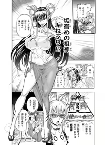 Page 116 of Anime-Tamei!  [1-17] + ILUST - preview thumbnail