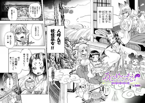 Page 118 of Anime-Tamei!  [1-17] + ILUST - preview thumbnail
