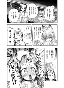 Page 120 of Anime-Tamei!  [1-17] + ILUST - preview thumbnail