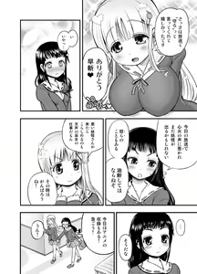 Page 12 of Anime-Tamei!  [1-17] + ILUST - preview thumbnail