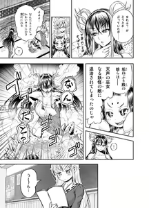 Page 121 of Anime-Tamei!  [1-17] + ILUST - preview thumbnail
