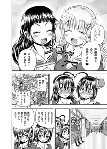 Page 124 of Anime-Tamei!  [1-17] + ILUST - preview thumbnail