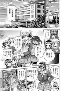 Page 127 of Anime-Tamei!  [1-17] + ILUST - preview thumbnail