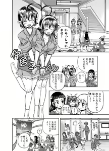 Page 128 of Anime-Tamei!  [1-17] + ILUST - preview thumbnail