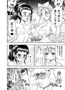 Page 131 of Anime-Tamei!  [1-17] + ILUST - preview thumbnail
