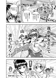 Page 135 of Anime-Tamei!  [1-17] + ILUST - preview thumbnail