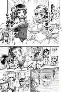 Page 153 of Anime-Tamei!  [1-17] + ILUST - preview thumbnail