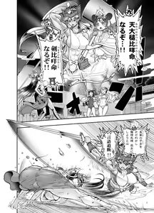 Page 154 of Anime-Tamei!  [1-17] + ILUST - preview thumbnail