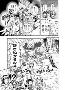 Page 157 of Anime-Tamei!  [1-17] + ILUST - preview thumbnail