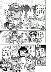 Page 159 of Anime-Tamei!  [1-17] + ILUST - preview thumbnail