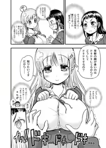 Page 16 of Anime-Tamei!  [1-17] + ILUST - preview thumbnail