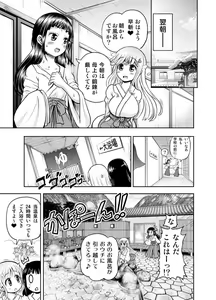 Page 161 of Anime-Tamei!  [1-17] + ILUST - preview thumbnail