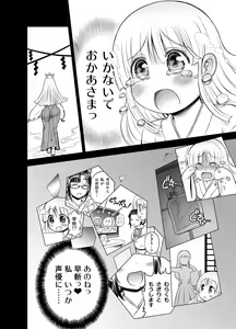 Page 169 of Anime-Tamei!  [1-17] + ILUST - preview thumbnail