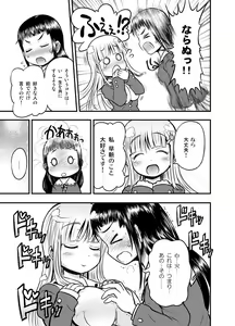 Page 17 of Anime-Tamei!  [1-17] + ILUST - preview thumbnail