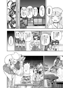 Page 171 of Anime-Tamei!  [1-17] + ILUST - preview thumbnail