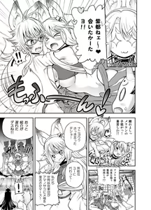 Page 172 of Anime-Tamei!  [1-17] + ILUST - preview thumbnail