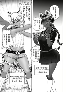 Page 174 of Anime-Tamei!  [1-17] + ILUST - preview thumbnail