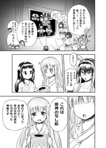 Page 178 of Anime-Tamei!  [1-17] + ILUST - preview thumbnail