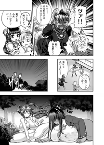 Page 194 of Anime-Tamei!  [1-17] + ILUST - preview thumbnail