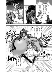 Page 195 of Anime-Tamei!  [1-17] + ILUST - preview thumbnail
