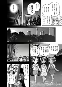 Page 199 of Anime-Tamei!  [1-17] + ILUST - preview thumbnail