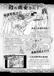 Page 216 of Anime-Tamei!  [1-17] + ILUST - preview thumbnail