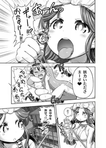 Page 231 of Anime-Tamei!  [1-17] + ILUST - preview thumbnail