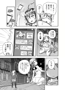 Page 235 of Anime-Tamei!  [1-17] + ILUST - preview thumbnail