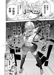 Page 236 of Anime-Tamei!  [1-17] + ILUST - preview thumbnail