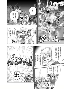 Page 245 of Anime-Tamei!  [1-17] + ILUST - preview thumbnail
