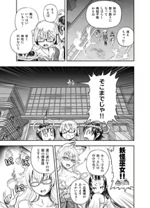 Page 246 of Anime-Tamei!  [1-17] + ILUST - preview thumbnail
