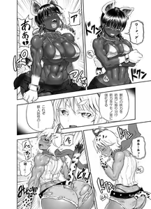 Page 255 of Anime-Tamei!  [1-17] + ILUST - preview thumbnail