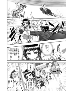 Page 261 of Anime-Tamei!  [1-17] + ILUST - preview thumbnail
