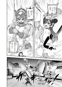 Page 268 of Anime-Tamei!  [1-17] + ILUST - preview thumbnail