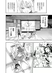 Page 271 of Anime-Tamei!  [1-17] + ILUST - preview thumbnail
