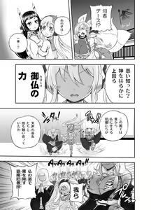 Page 276 of Anime-Tamei!  [1-17] + ILUST - preview thumbnail