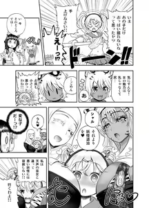 Page 285 of Anime-Tamei!  [1-17] + ILUST - preview thumbnail