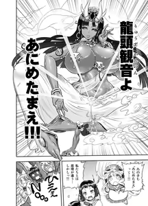 Page 292 of Anime-Tamei!  [1-17] + ILUST - preview thumbnail